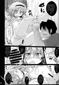 (Reitaisai 12) [Divine Fountain (Koizumi Hitsuji)] Shinsei Fountain Soushuuhen Sonyo 5 (Touhou Project)