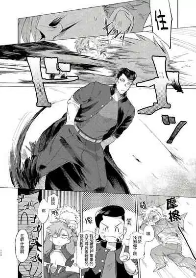 [Lunchiki (dotsuco, Yutakana Umami)] Badday Dreamers Ch. 1-4 [Chinese] [拾荒者汉化组] [Digital]