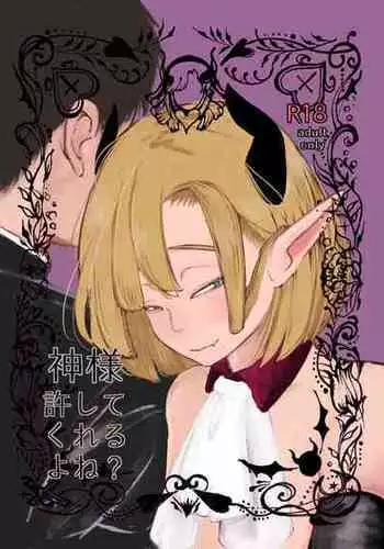 (C93) [Crab Walther (Kani)] Crab Walther (Various)