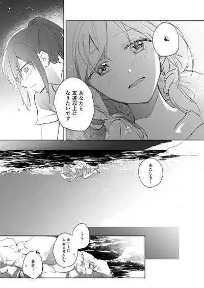 Lady x Lady Rubellum