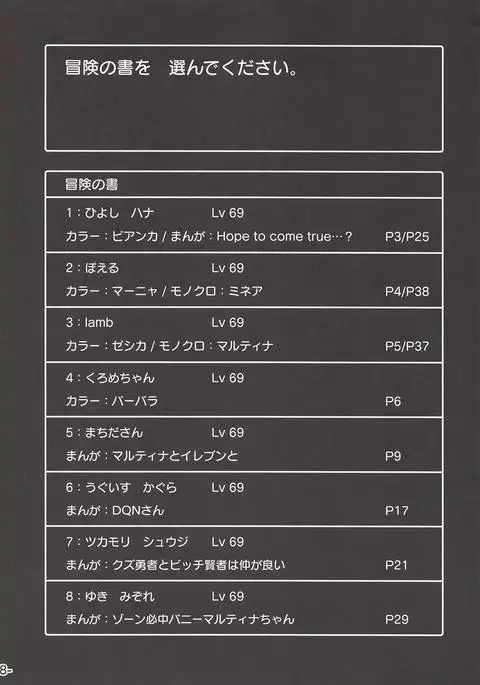 Yuube wa Otanoshimi deshita.