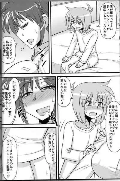 [Shonnaka-dou (Mitsurugi Tsurugi)] Choi Juku Nanoha (Mahou Shoujo Lyrical Nanoha)