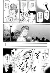 [Nagare Ippon] Boku no Shiranai Kanojo no Kao - Obscene face of her whom I do not know.