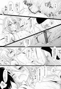 (C81) [Esc. (Haru)] Kyou-kun wo Shinguru kai Shite Mimashita. (Cardfight!! Vanguard)