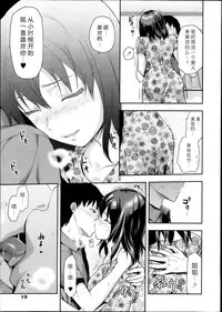 [Yuzuki N Dash] Joshi ga Uchi ni Kita! Kouhen (COMIC Tenma 2013-10) [Chinese] [绅士仓库汉化组]
