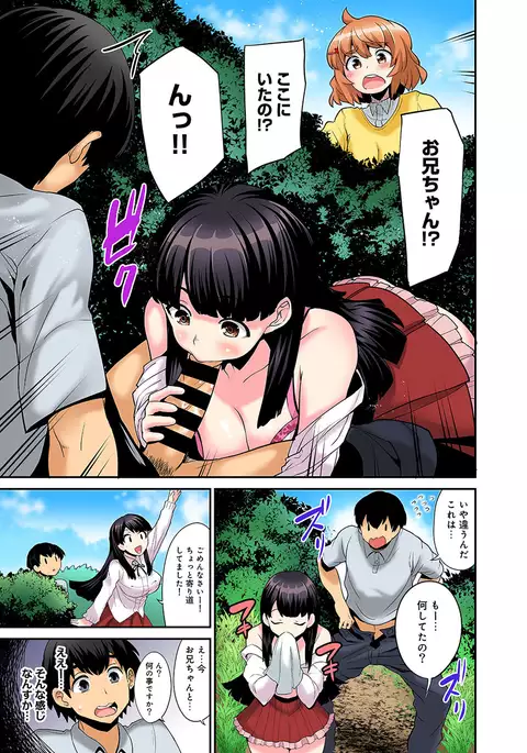 Hikkoshisaki ni Otoko wa Ore dake!? ~Imouto to Ritou de Futarigurashi Hajimemashita~