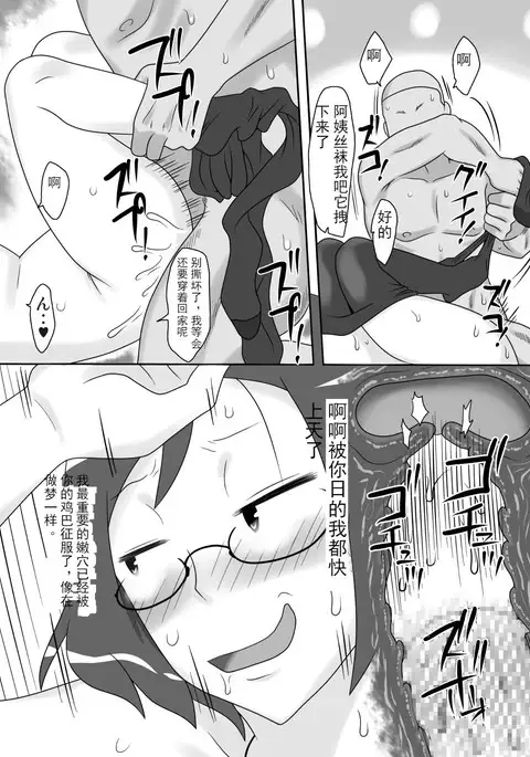 Event Hon no Matome CH.4 （chinese）