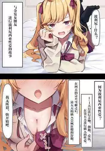 爆乳人妻金髪外国人女教師が村の因習で褐色ショタの筆おろしをする話 中文翻譯