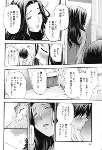 COMIC Momohime 2009-04 Vol. 102