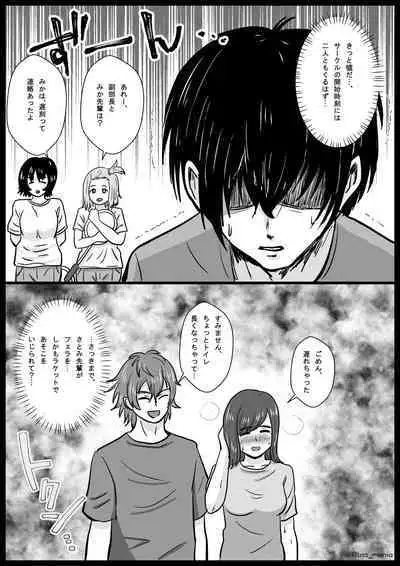 Nigatette Itteta no ni, Atto Iu Ma ni Charao ni Toilet de Fella Suru Yakume ni Sarechatta, Minna ga Akogareteta Circle no Buchou to Fukubuchou | BSS Boku ga Saki ni Suki Datta no ni