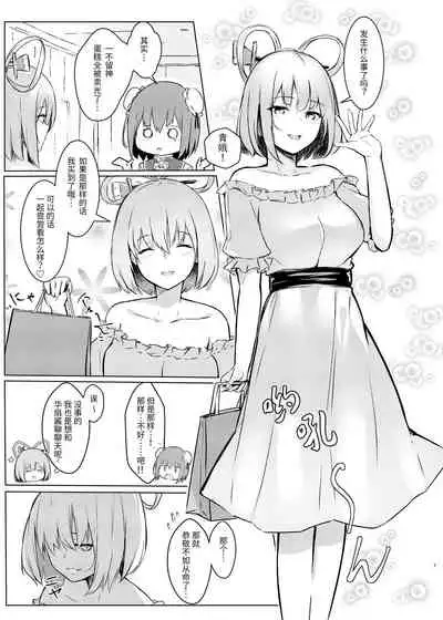 [Bochi Bochi no Ki (Borusiti)] Kasen-chan ga Seiga-san ni Kawaigarareru Hon (Touhou Project) [Chinese] [靴下汉化组] [Digital]