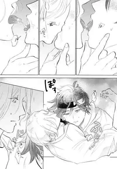 (Chou OPEN THE GATE! 2021) [IRONY (Tellki)] Cute na Kareshi ni Goyoujin (SK8 The Infinity)