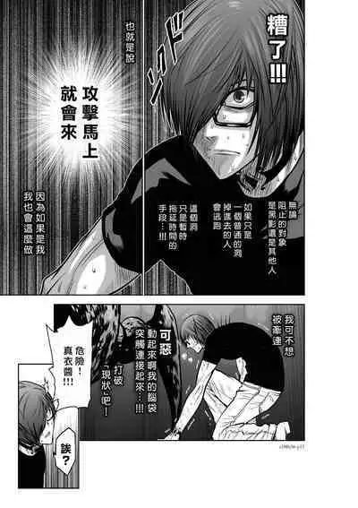 [Tetsu MOMOTA] Chijou Hyakkai R18 Ch36-40 [Chinese] 地上100層 [牛頭人酋長之魂漢化]