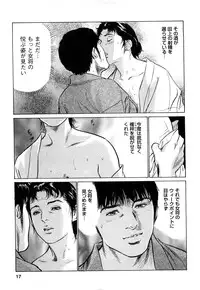 [Tomisawa Chinatsu, Hazuki Kaoru] My Pure Lady Vol.8