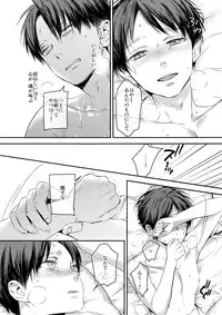 (C92) [ALT (tacky)] L×EZCS #02 -Rivaire Zetchoushuu 02- (Shingeki no Kyojin)