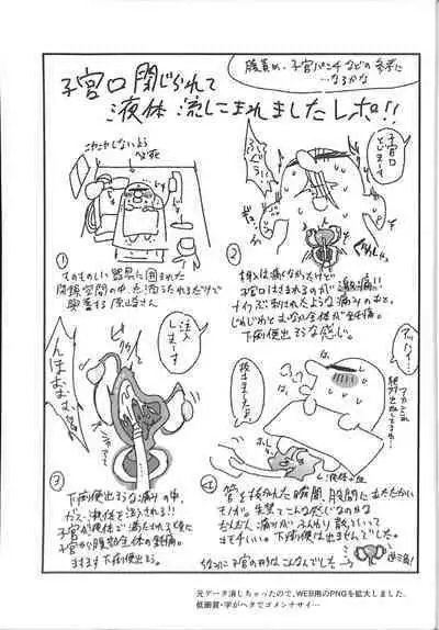 Sumireko-chan no Chitsunai ni Gokiburi o Ireru Hon