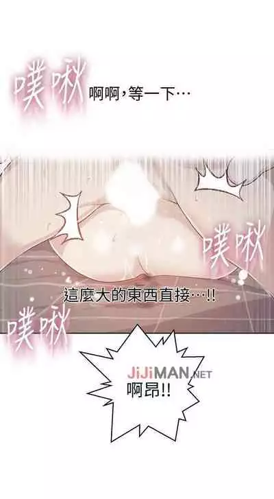 【周六连载】秘密教学(作者:美娜讚 & 鋼鐵王) 第1~61话