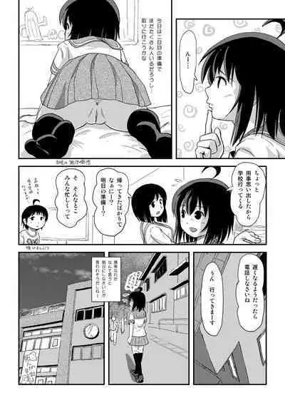 [Chimee House (Takapi) Chiru Roshutsu 21 [Digital]