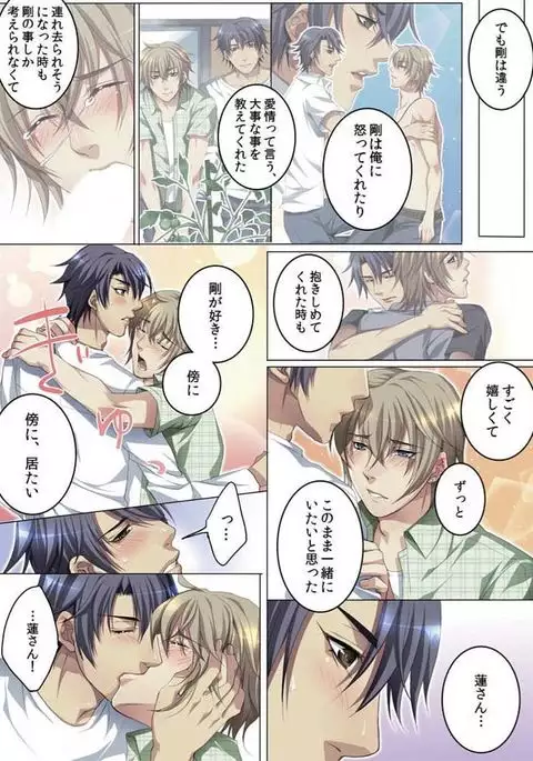 Celeb, Kai Hajimemashita ~Tomato Kareshi no Tsukurikata~