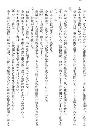 戦国犬姫!