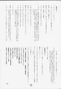 (C58) [JIBAKU MECHA (Kaneko Toshiaki)] Hagotae no nai Tai 2Chu! (L no Kisetsu)