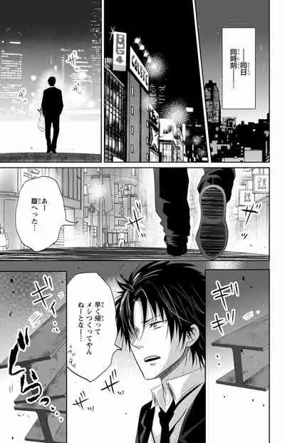 S Boys and Drowning Boys-A Secret Honey Night That I Can't Tell Him About 1