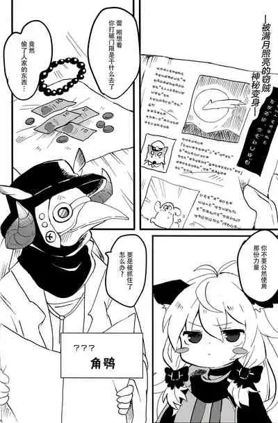 おしおきだよレイちゃん!~パパは本気です~