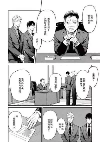 绝望悲鸣 01