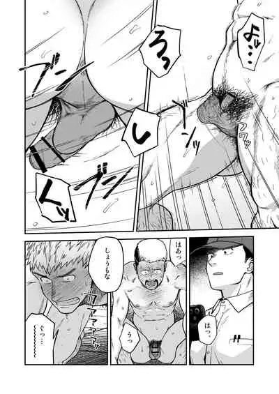 [Bou Zukan (kemukemuke)] Choushi ni Notta Yankee ga Hinmukareru Hanashi