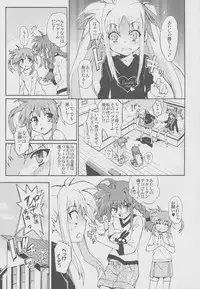 (C77) [Sibou Suitei Jikoku (Tehen)] Toppatsuteki!! Lyrical Manga nano C77 Mousou Shoujo Lyrical Fate-chan (Mahou Shoujo Lyrical Nanoha)