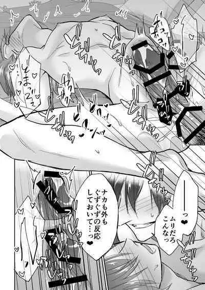 [PE (Souchou Shin)] Tenseisaki de Boujakubujin na Otouto (Mazoku) ni Shinu hodo Aisarete imasu