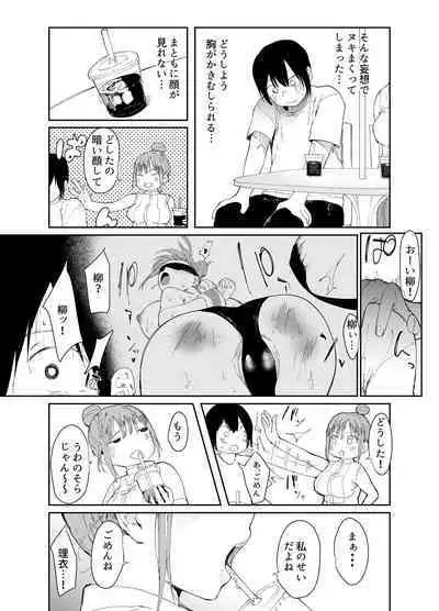 Saiai no Kanojo ni Goui no Ue, Kako no Otoko ni Dakarete Moratta