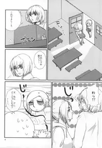 (C86) [Empty Room (Sanada)] Lion sudden change (Shingeki no Kyojin)