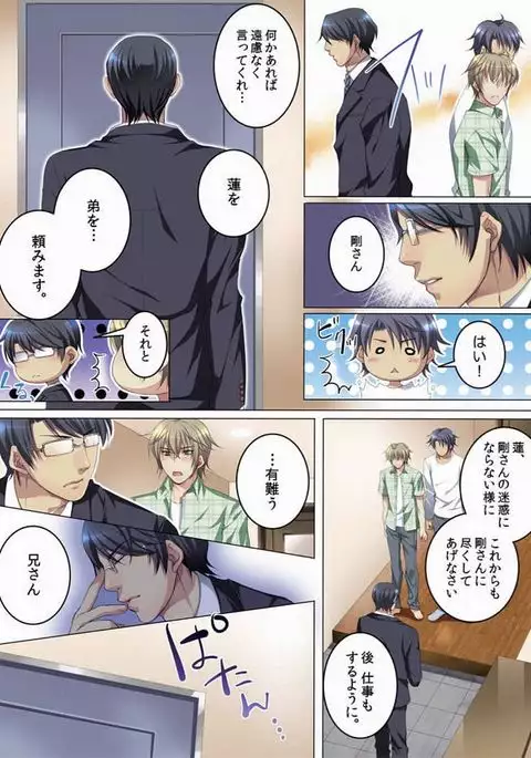 Celeb, Kai Hajimemashita ~Tomato Kareshi no Tsukurikata~