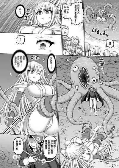 Jujutsushi ni Tensei Shita node Koujo Zenin Dorei ni Shite Mita Ch. 1-5