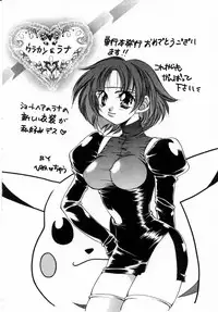 [Kawamoto Hiroshi] Urakan & Rana