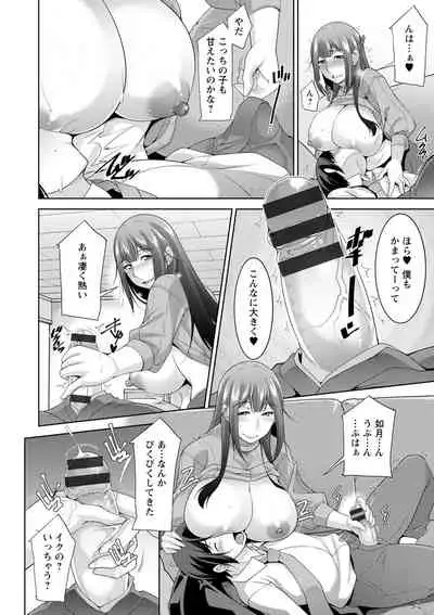 [zen9] Miki-kun wa Amae Jouzu? - Miki-kun are you a spoiled? [Digital]