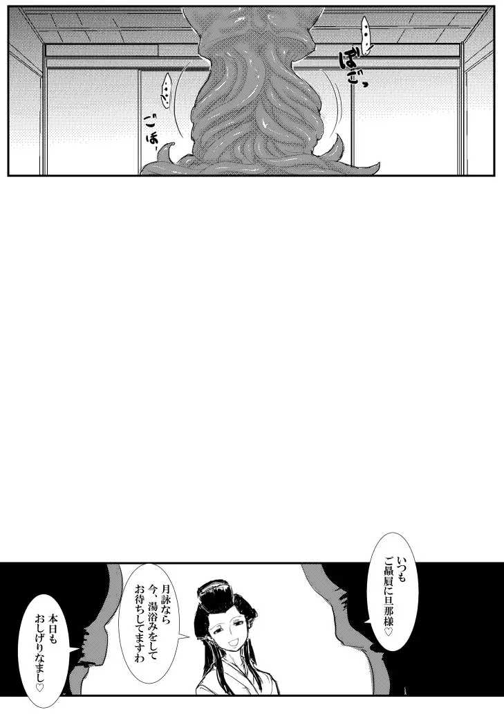 月詠が蛸触手に嬲られる!