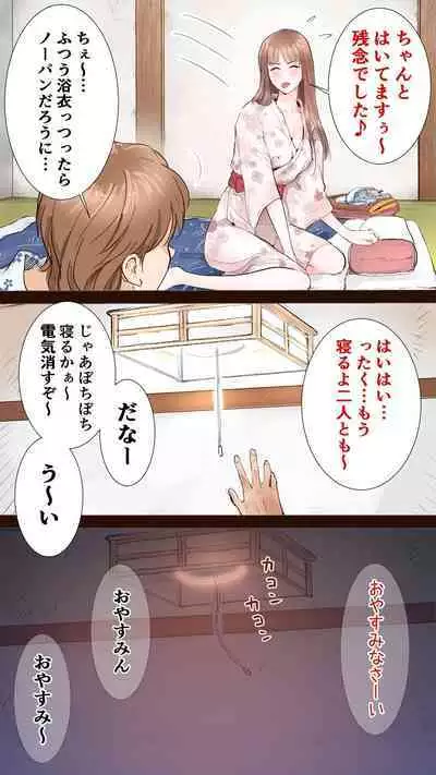 True Hot Spring Inn Edition ♡