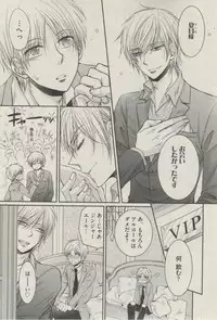 BOY'S ピアス 2014-07