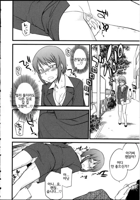 omocha no oshigoto #2 | 장난감의 일 #2