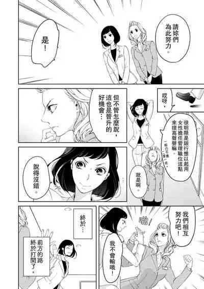 将妳的一切全部拥入怀中~交往0日、立刻结婚！？~ 01-25 Chinese [拾荒者汉化组]