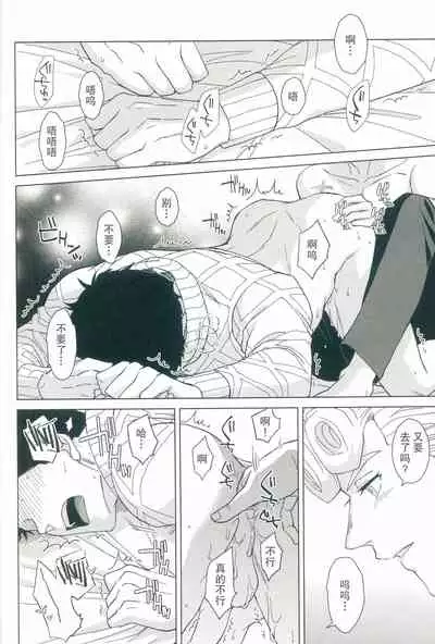 (C97) [Chikadoh (Halco)] Salute! (JoJo's Bizarre Adventure) [Chinese] [莉赛特汉化组]