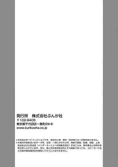 [Shinkai Yuyu] Kimi ni shika Bokki shinai Elite Ouji wa Mob no Watashi o Dekiai suru~01-05| 只能对你勃起×身为路人的我被优秀的王子溺爱着 ~01-05[Chinese]