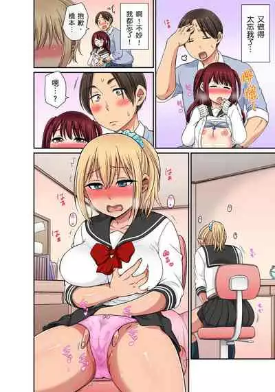 [kumikouj] Sekuhara OK Gakuen ~ Chime Nattara Soku Saimin!?~ | 性騷擾也OK學園～鐘聲一響立即催眠!?～ Ch.1-18 [Chinese]