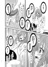 [valssu (Charu)] Roshutsu Shoujo Nikki Soushuuhen 2 Satsume [Chinese] [流星,尼尔,清纯突破汉化组汉化,你哟重嵌] [Digital]