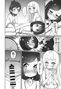 (C94) [PYPYworks (Syamonabe)] Oshiete Lillie (Pokémon Sun and Moon) [Chinese] [绅士仓库汉化]