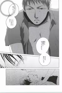 (Ao no Seiiki) [0033 (Kiyota)] Touch me,and melt me. (Ao no Exorcist)