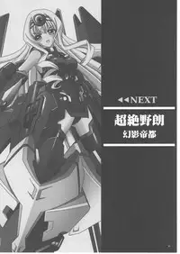 [C.R's NEST x Genei-Teito x EMONHU (C.R x Chouzetsu Yarou x Kebiishi)] Trinity Stratos (IS Infinite Stratos)