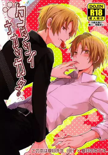 Omawarisan no hajimete miru osu no kao. Asoko o uneru shita no kanshoku ga kimochīi ~tsu | 第一次见到巡警先生的勇武一面。 舌头舔舐那里的感觉真的好舒服